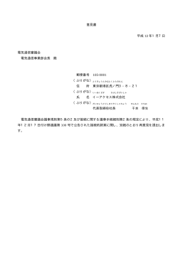 NTT接続約款（平成11年度接続料の再計算）