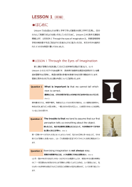 LESSON 1 × 京都 洛南高等学校（前編）（2014.4.15）