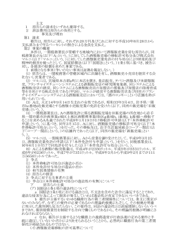 主文 1 原告らの請求をいずれも棄却する。 2 訴訟費用は原告らの負担と