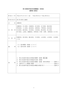 1 - 高砂市