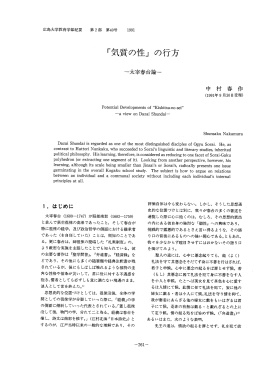 Page 1 Page 2 を縦にするを罪とす。 釈氏は情欲の起るを無明煩悩 と
