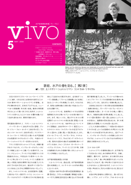 歌姫、水戸の春を彩る。［第2弾］