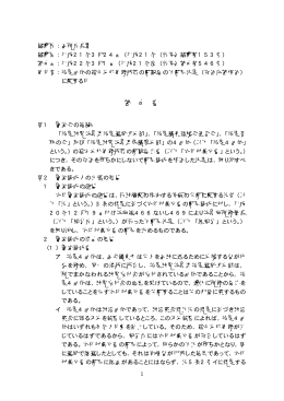 に関する件(平成21年（行情）諮問第153号）（PDF形式：97KB）