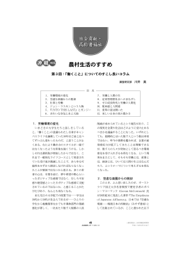 「働くこと」についての少し長いコラム [PDF 842KB]