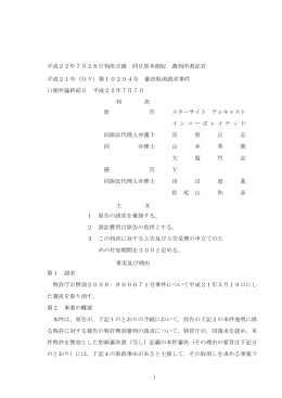 全文 - 裁判所