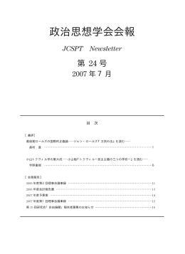 全文（PDFファイル、20頁、80KB）