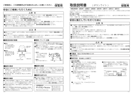 取扱説明書 - マックスレイ