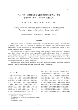 丸 井 一 誠 明石 光史 田中