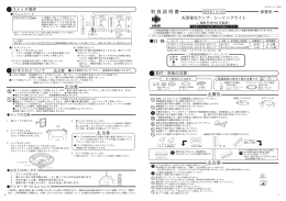 取扱説明書 - 山田照明