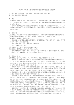 第1回総合計画審議会 会議録 [471KB pdfファイル]