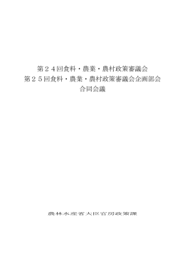 議事録（PDF：320KB）