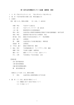 議事録要旨（PDF）