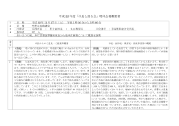 明科 平成22年11月27日（PDF：328KB）