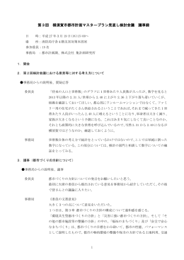 議事録（PDF：330KB）