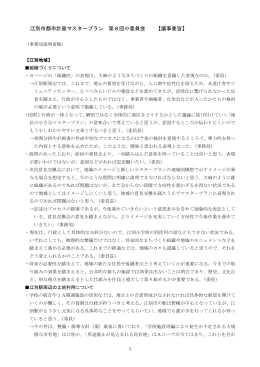 会議録 [PDFファイル／277KB]