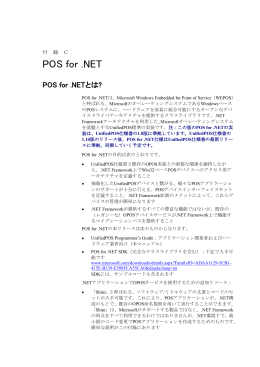 POS for .NET