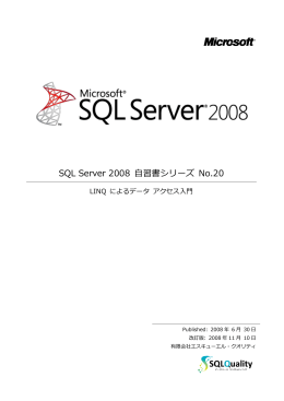 SQL Server 2008 自習書シリーズ No.20 - Center
