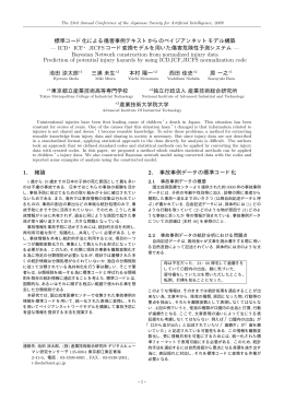 PDFファイル - kaigi.org