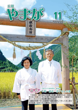 11月1日号(PDF文書)