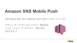 Amazon SNS Mobile Push