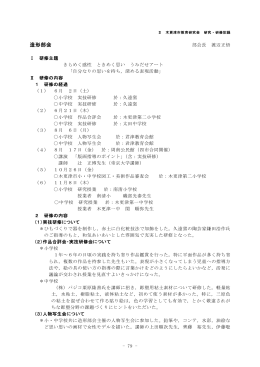 造形部会 - 木更津市まなび支援センター
