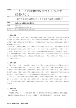 報告書 - パナソニック教育財団