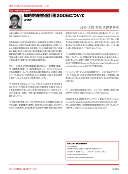 日本語 - 長島・大野・常松法律事務所