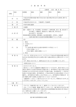 龍ケ崎市政策推進部企画課