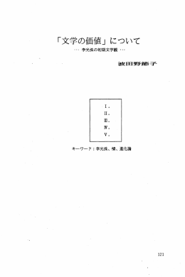 Page 1 Page 2 一九一〇年三月 『大興学報』 第十一号に掲載された