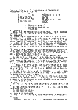 全文 - 裁判所