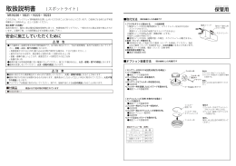 取扱説明書