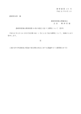 答申（PDF：142KB）