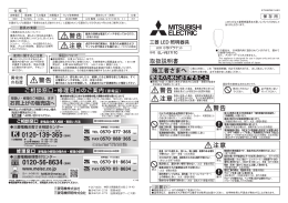 取扱説明書 施工者さまへ