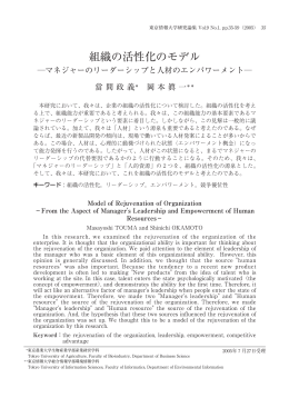 pdfで読む - 東京情報大学