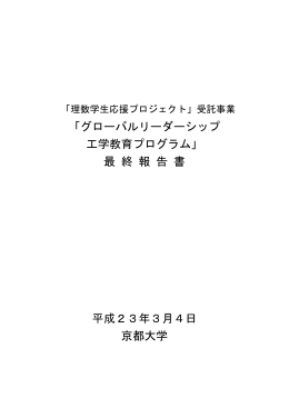 京都大学 （PDF:965KB）