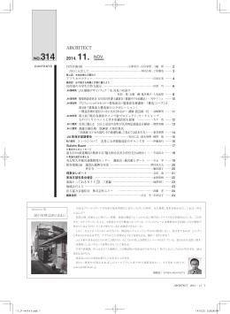 ARCHITECT 2014. 11. NOV.