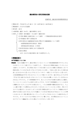 (4月30日)（PDF：366.7KB）