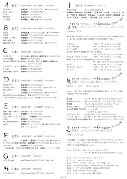 Page 1 グッバイ&ldquo;スタイリッシュ&rdquo; 8作品72分（ベルギー、イギリス、カナダ） ヨレヨレ、でも