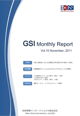 ダウンロード - 技研商事インターナショナル