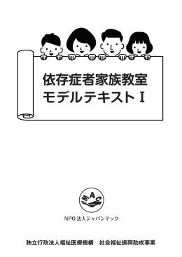 3. 関連トピックス - NPO法人ジャパンマック