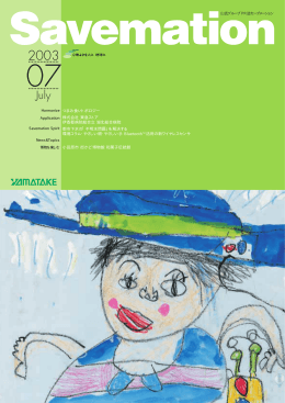 つまみ食いトポロジー 株式会社 東急ストア 伊香郡病院組合立 湖北総合