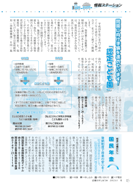 情報ステーション (サイズ:2.95 MB)