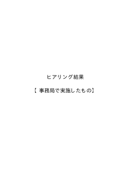 資料2 - 内閣府