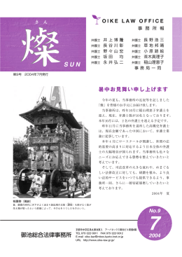 藤森神社の祭礼に参加して