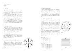 &ldquo;COLOR&rdquo; 理論と方法 松嶋励路