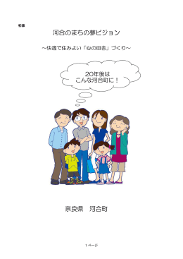 町長室からの直通便vol.3（PDF：461.7KB）