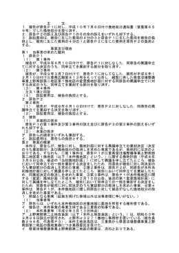 全文 - 裁判所
