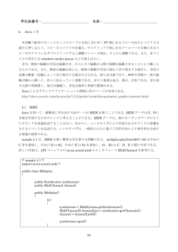 学生証番号： 名前：