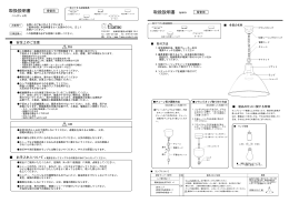 取扱説明書 取扱説明書