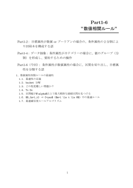 Part1-6